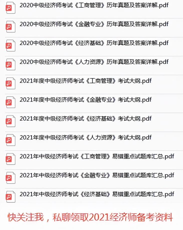 2021年中级经济师考试《经济基础》精选试题题库二十二-国际货币基金组织的宗旨