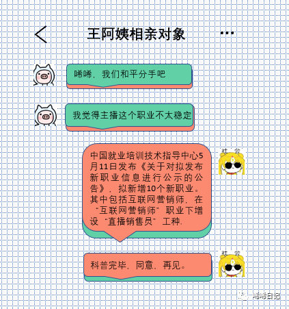 带货主播的税务薪事，你多交税了吗？-卖电子产品10万元交税多少