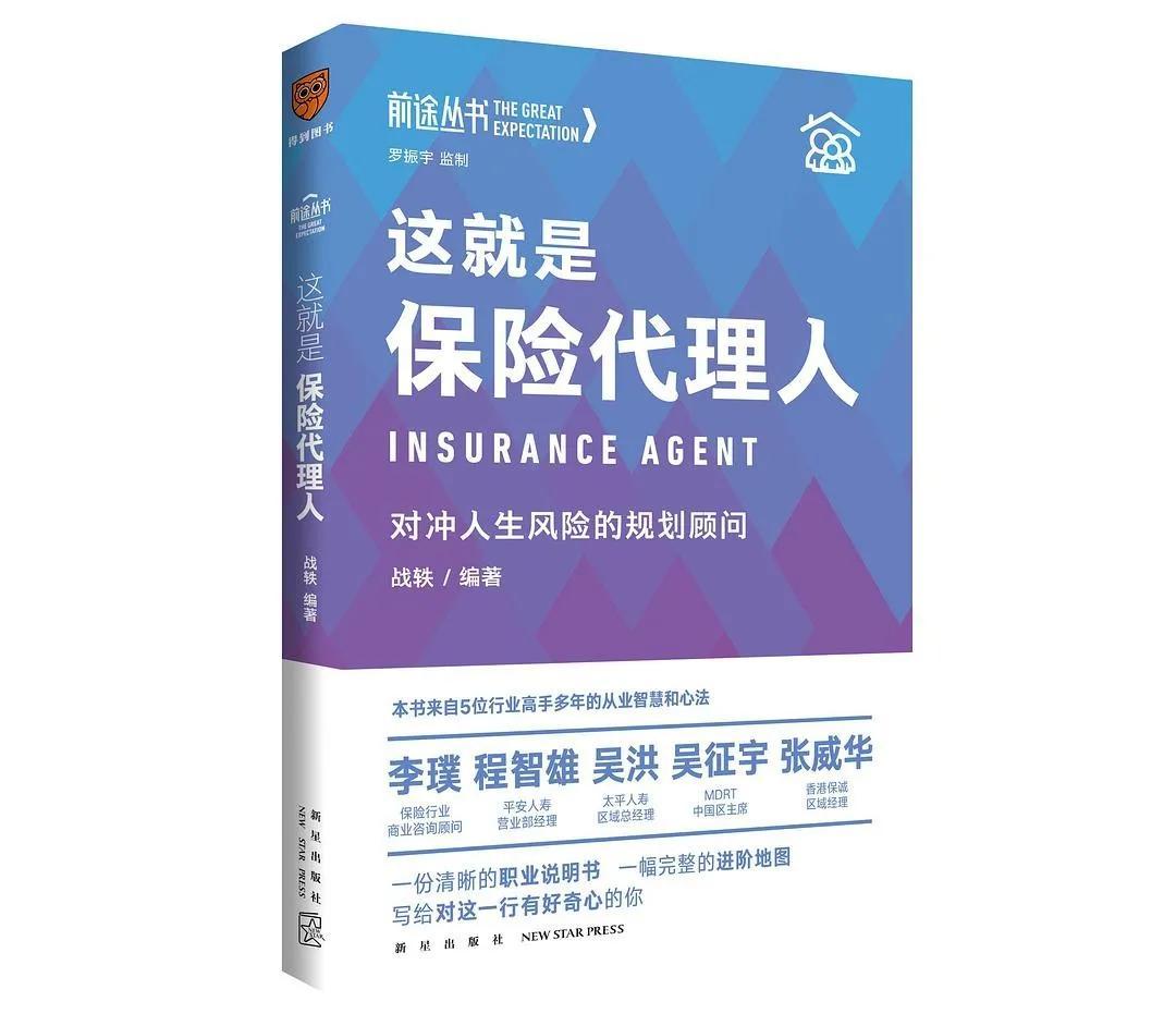 如何与客户沟通？保险代理人要学会的三个技巧-基金产品专员