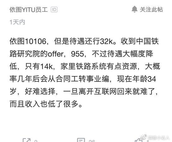 34岁程序员月薪3万2，跳槽被国企录取，看到月收入后却犹豫了！-34岁要达到多少月薪