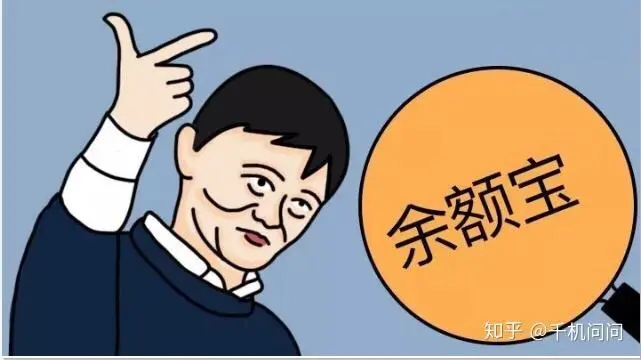 【推荐】余额宝收益比一年定期还低，多款银行系理财产品完胜余额宝，你的零钱回银行了吗？-基金活期宝可靠吗