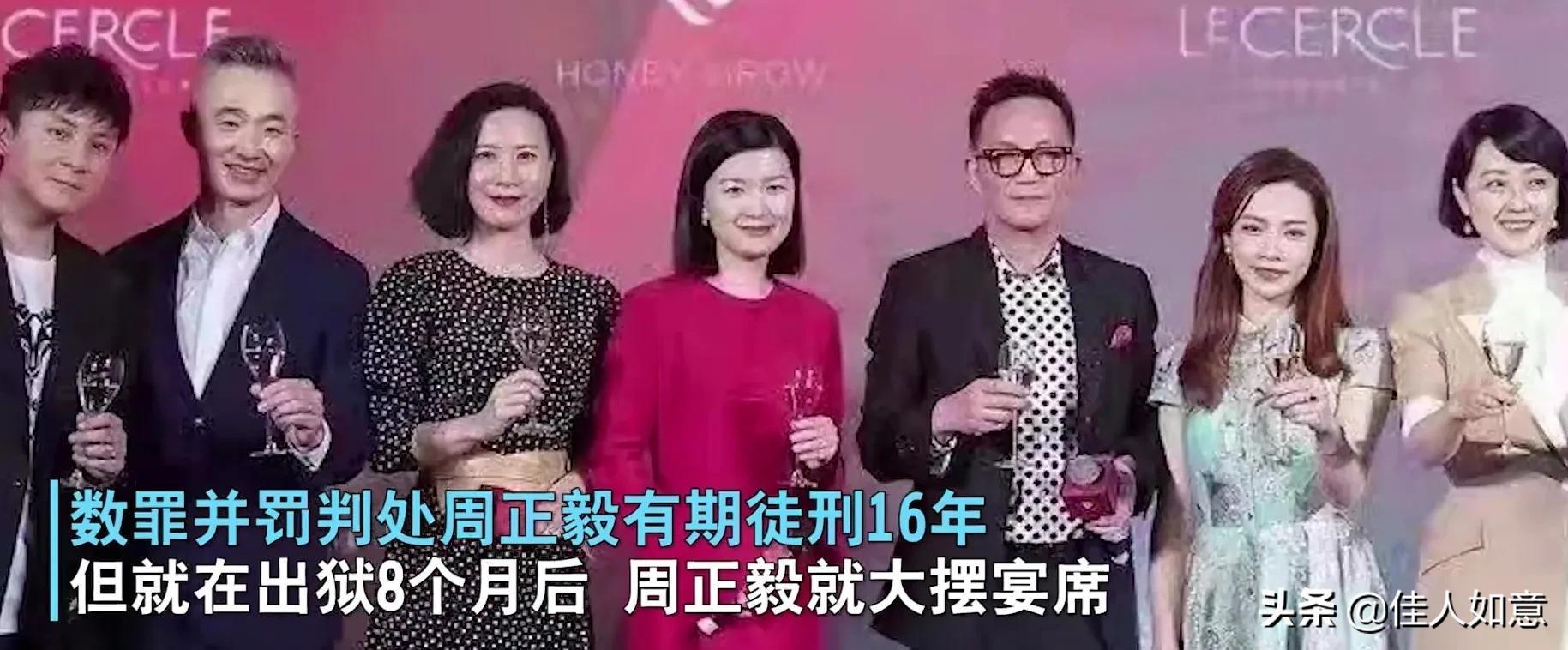 一场宴会断送了6名主持人的前程，双标媒体人这下被打脸了-理财公司酒会图片