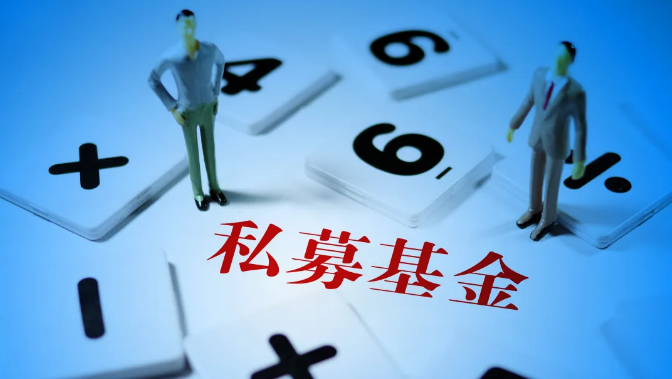 2021设立境内平行架构私募基金的主要原因｜海南私募基金公司设立-平行基金案例