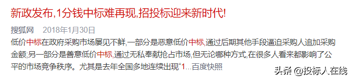 被口诛笔伐的低价中标，也可以双赢-北京华力创通科技股份有限公司待遇