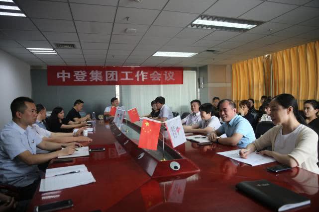 【推荐】中登集团召开2019年年中工作会议-中登公司清算时间