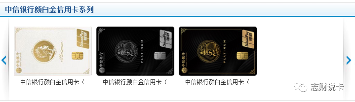 中信颜·白金卡又放水，女王额度可达10万-10万白金信用卡能刷走多少钱