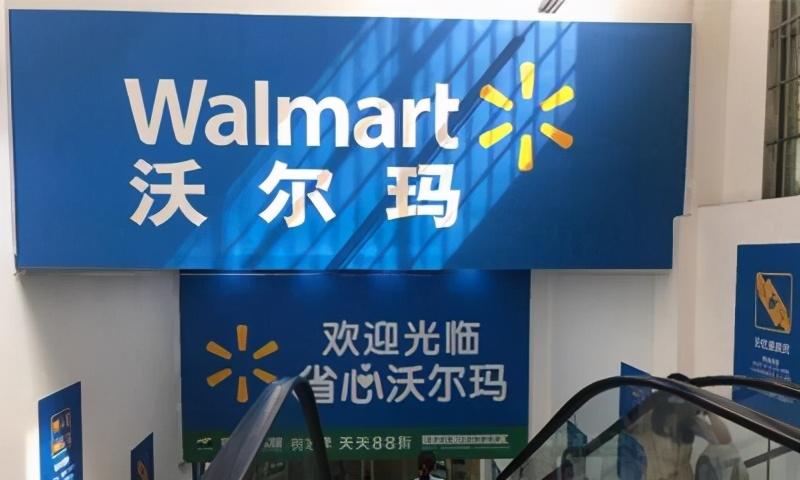 6年关店92家，全球超市巨头沃尔玛，为何在中国水土不服？-沃尔玛全世界有多少店