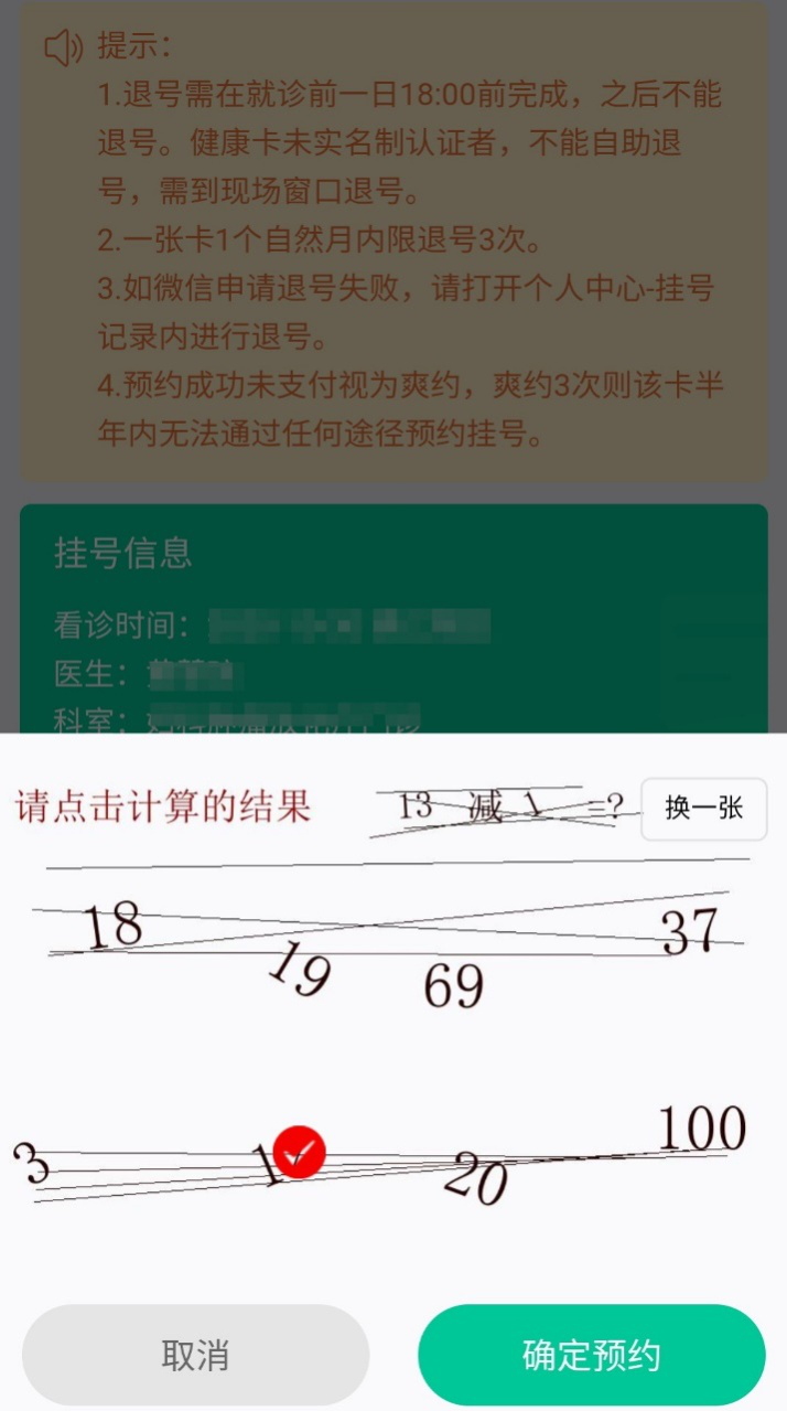 【推荐】华西附二院建档号被黄牛垄断！孕妇呼吁开通挂号人脸识别-黄牛挂号服务费多少钱