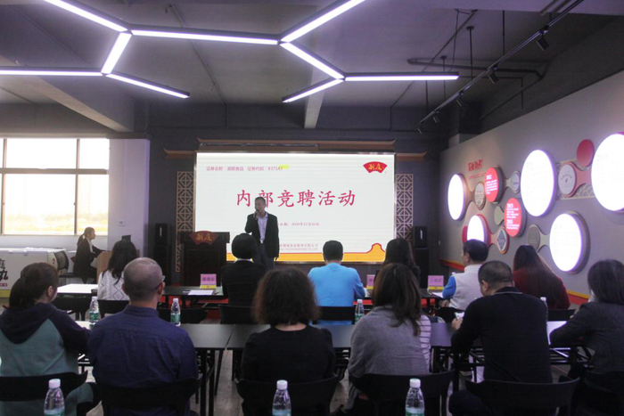 潮庭食品举办内部竞聘会，提拔骨干助力公司发展-为公司的业绩增砖添瓦