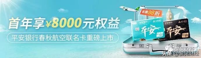 如今才发首张航空联名卡：平安信用卡憋了个什么大招？-航空公司联名信用卡