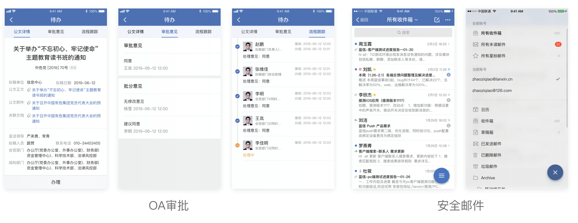 常熟农商行：移动工作平台-常熟有多少家银行