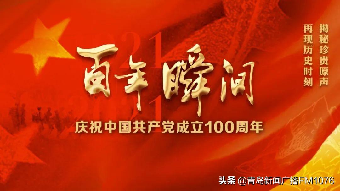 百年瞬间293中国人民保险公司成立-中国第一家保险公司