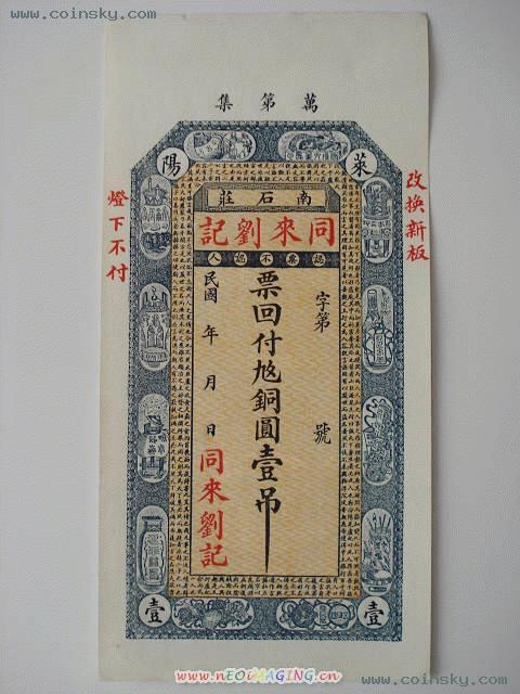 山西票号一度垄断全国金融业，影响不可谓不大-票号网收益是多少
