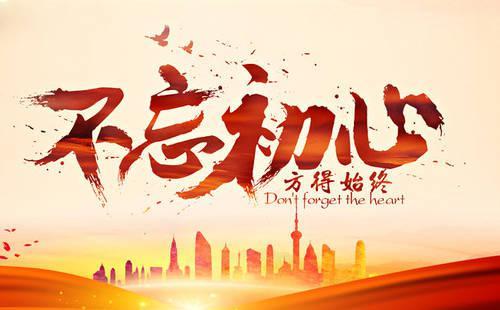 【推荐】中脉周希俭：不忘初心，让公益事业惠及百万人-中脉家基金