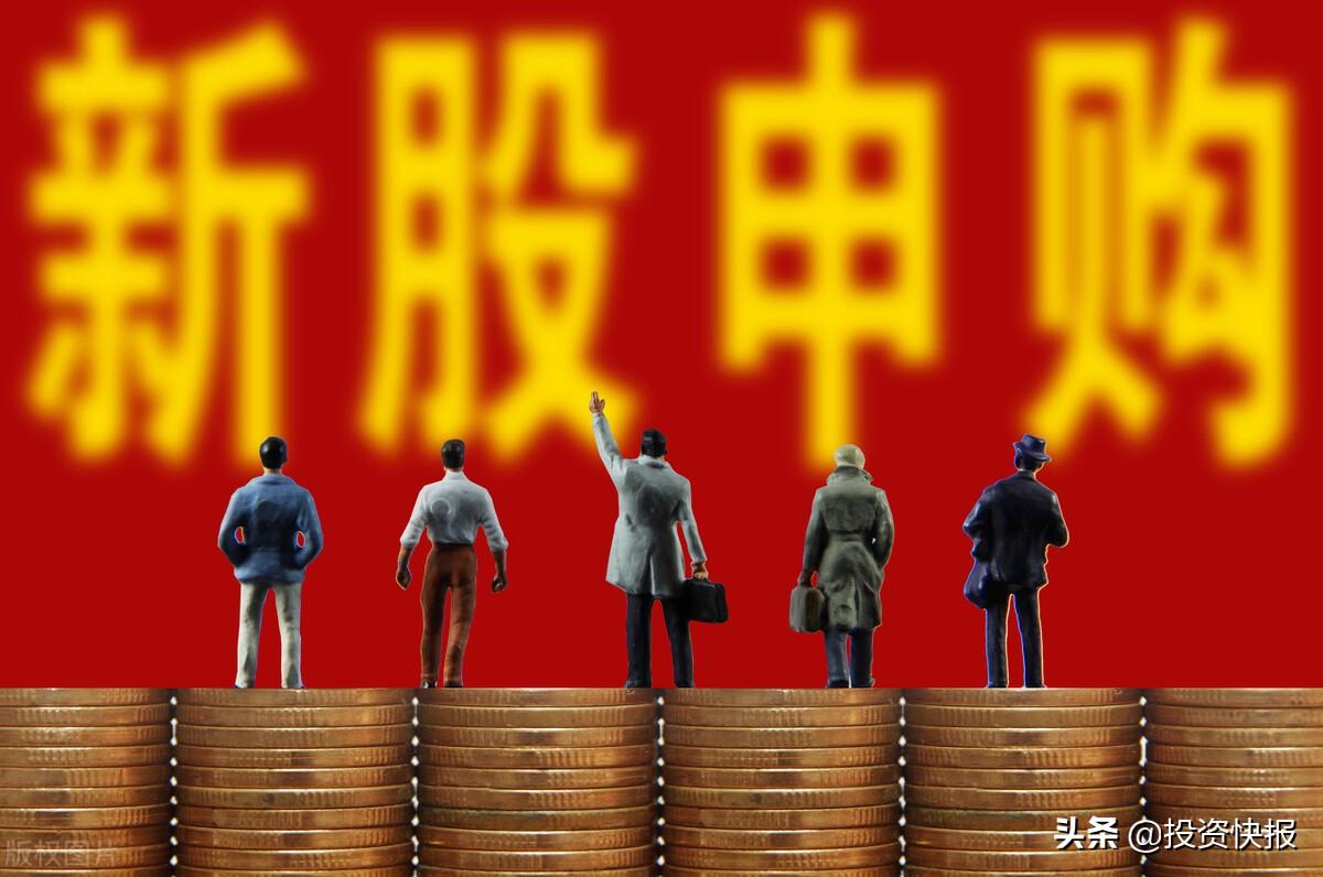 A股：打新中签一定“稳赚不赔”吗？28只次新股扎堆破发，小心踩雷(附名单)-打新基金中签