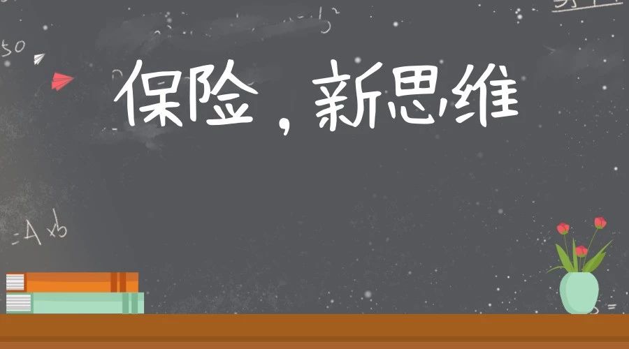 【推荐】保险新思维｜八大类人群增员切入点及面谈要点保险公司增员活动