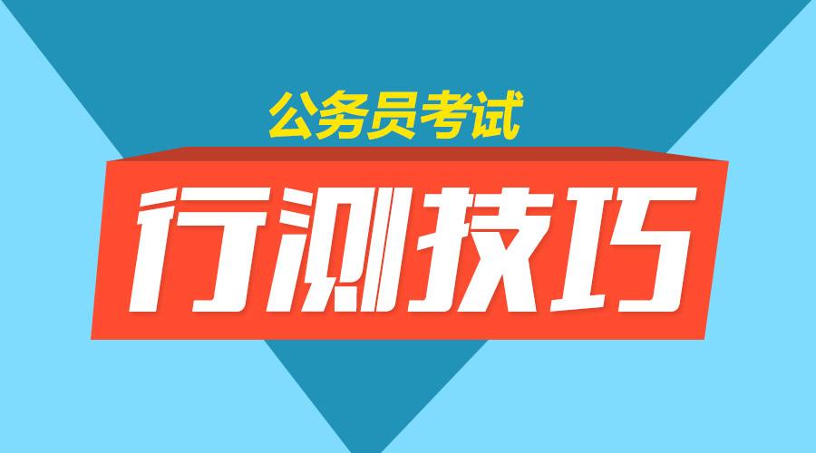 【推荐】2019国考行测万能解题妙招—方程法14年购入乙公司股票5200万