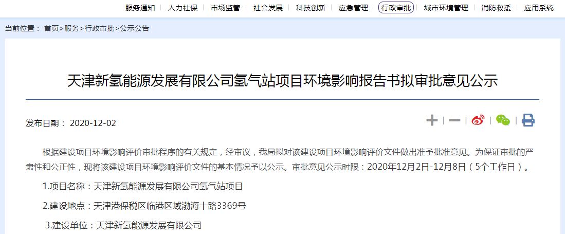 渤海化学是否是“氢能及氢燃料电池”概念股？-天津渤海化工集团股份有限公司