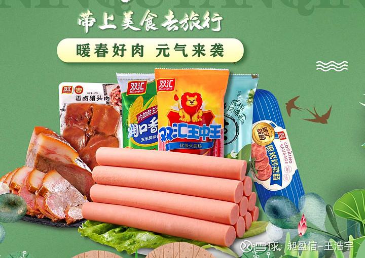 【推荐】公司研究丨双汇发展双汇国际公司组成