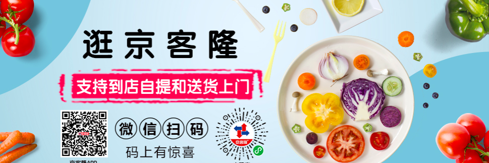 被物美、超市发超越，不着急的京客隆现在还来得及吗？-北京有多少家京客隆