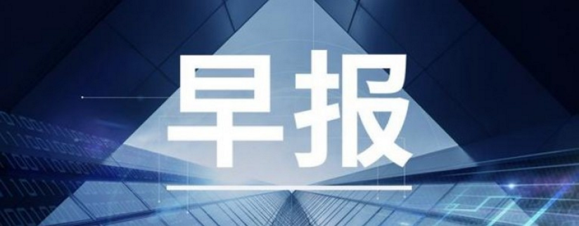 【推荐】「鲸媒体早报」紫峰文化获近亿元C轮融资北京紫峰图书有限公司