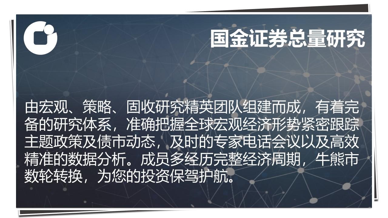 「国金研究」固收专题：就业的压力在哪里？-国金证券最近的压力位多少