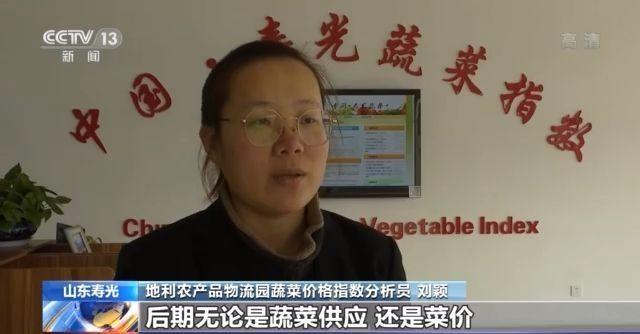 春节将至全国稳产畅通保供各地全力保障“菜篮子”-青岛鼎信过节发多少