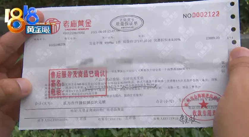 “老庙黄金”买手镯，具体克数一问再问？-买金手镯多少克为好