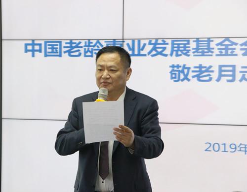 让公益慈善的力量托起敬老爱老的一片蓝天-华英援助基金