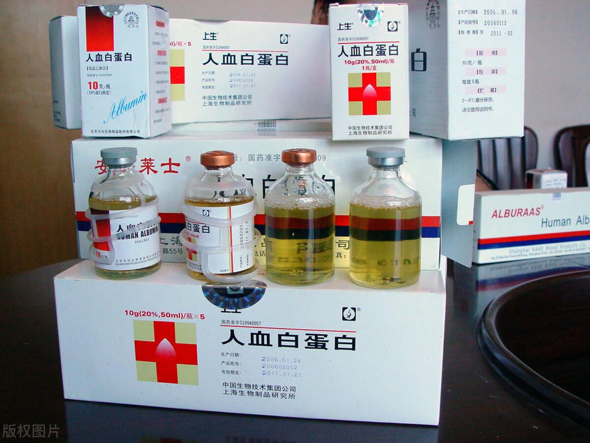 「人血白蛋白」是营养品吗？能提高免疫力吗？医生辟谣：钱白花了-河北大安制药人血白蛋白多少钱