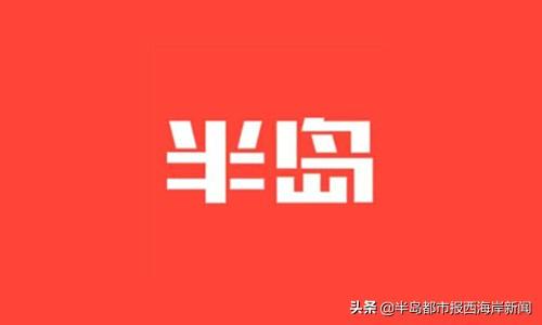 「新区战“疫”」青岛双星：24小时开足马力忙生产-双星轮胎工业有限公司董家口
