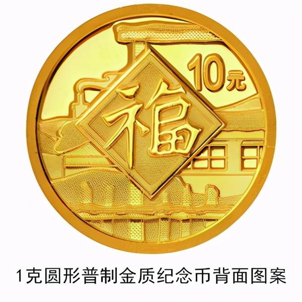 @纪念币收藏er，“福字币”来了！明起可预约-福字纪念币多少钱