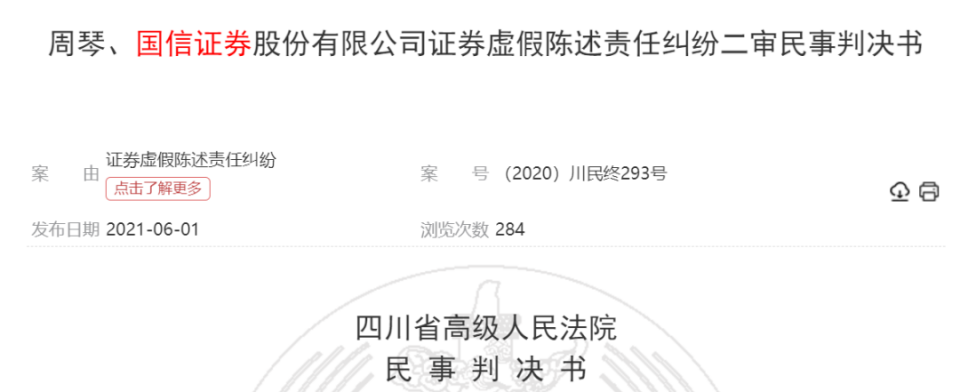 【推荐】A股大骗局落幕实控人卷走40亿6万股民血本无归2015中国股民亏了多少