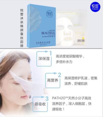 悦蕾冰泉焕颜蚕丝面膜：补水亮肤收缩毛孔舒缓镇静敏感脆弱肌肤-玻尿酸水润蚕丝面膜怎么样好用吗