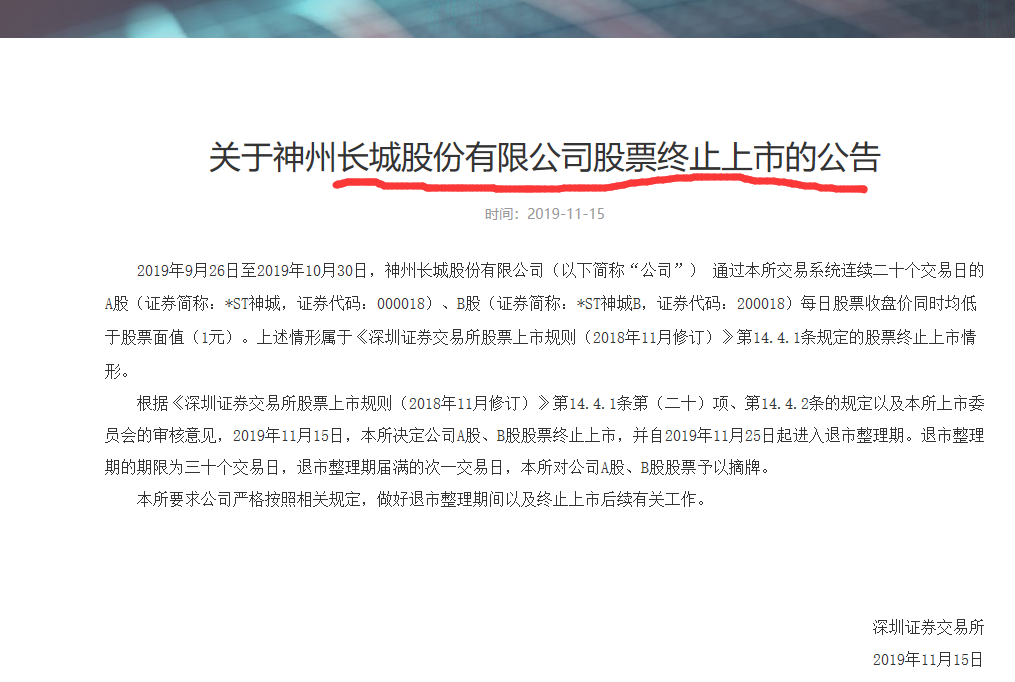 三季报亏15亿财务造假这只雄安概念股将退市六万股东无眠-深圳中冠纺织印染公司的战略