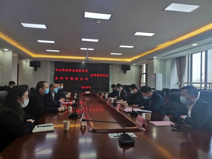 布谷催春喜三月国资鏖战启新程丨岳阳市国资公司携手中石化岳阳石油分公司布局能源产业-岳阳市国资公司
