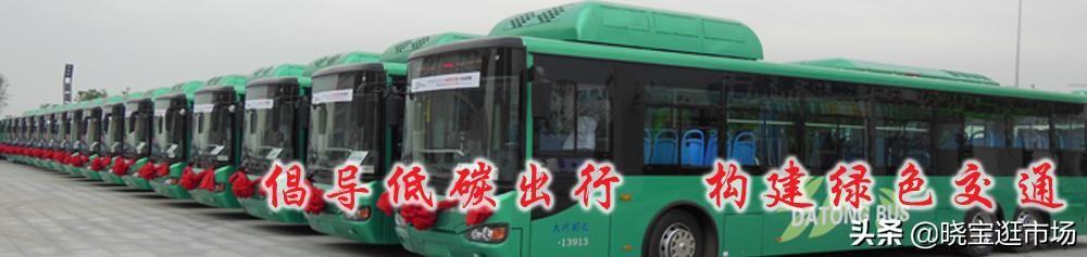 山西省大同市部分公交线路一览表-东风汽车公司社保查询