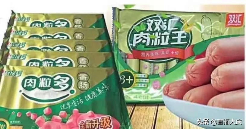 大庆“金锣”告赢漯河“双汇”获赔150万-漯河华懋双汇包装制业有限公司