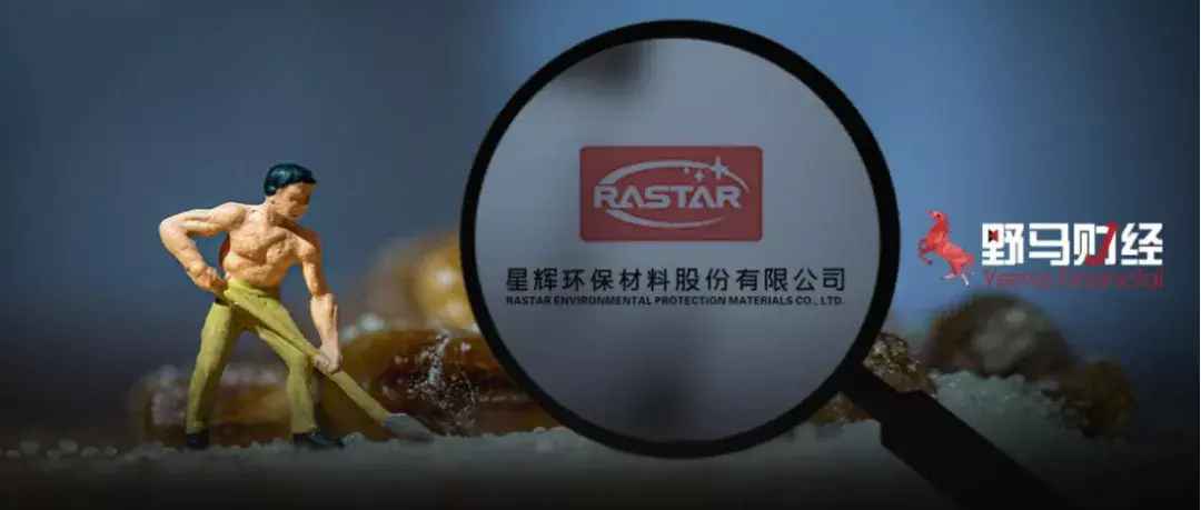 “星辉系”资金腾挪遭问询，牵出潮汕商人陈雁升的资本局-广东星辉车模股份有限公司.