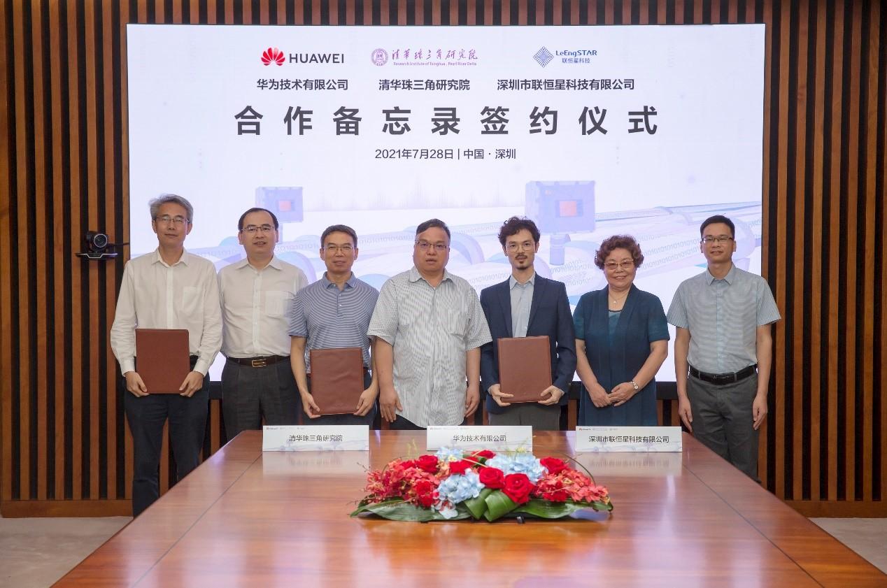 【推荐】华为与联恒星科技、清华珠三角研究院签署合作备忘录-深圳市小恒星科技开发有限公司