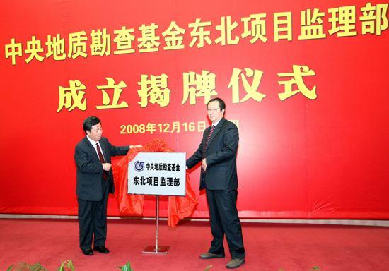 【推荐】中央地勘基金运行十年来，成果如何-地勘基金