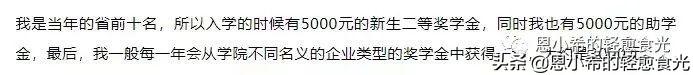 【推荐】每月只花400元的清华贫困生让我看到了世界的另一种公平抗饿基金