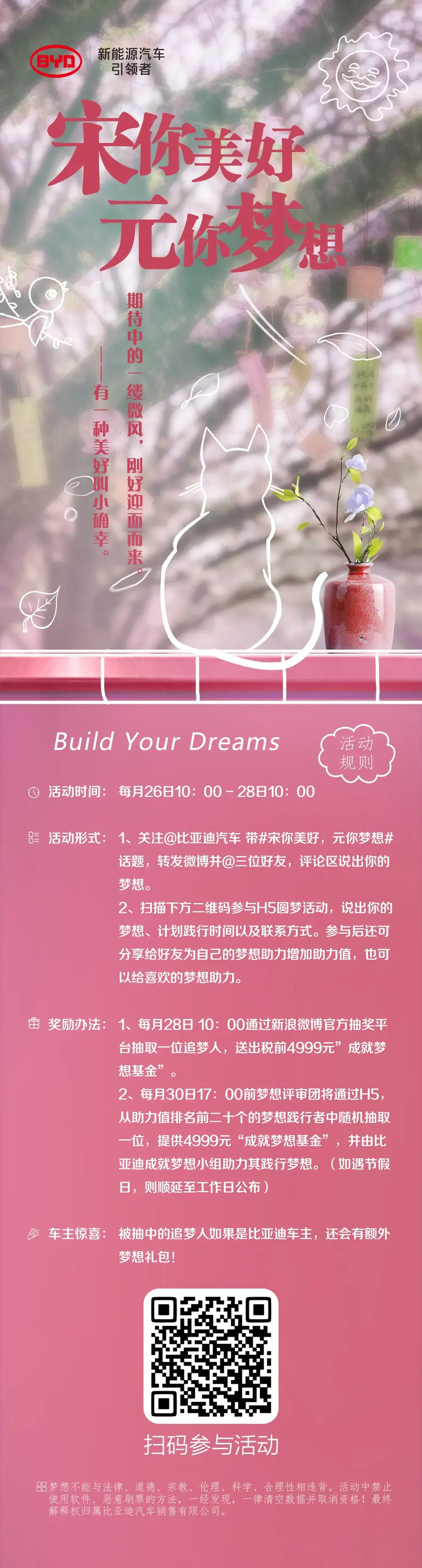【推荐】宋你美好元你梦想—这里有一份圆梦基金等你来领1元梦想基金