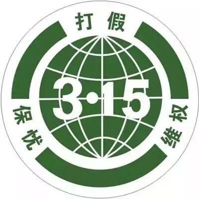 历届3.15晚会食品及相关产品质量安全问题汇总-杭州广琪食品公司