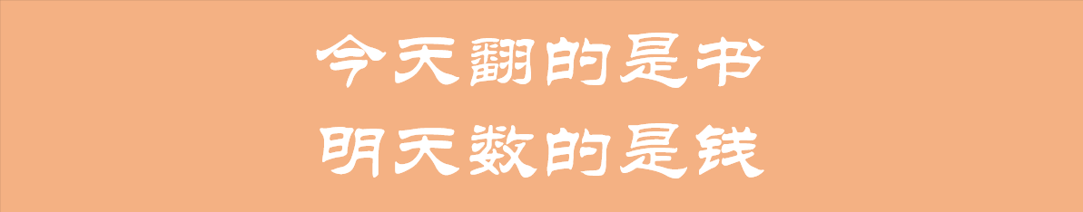 【推荐】干货满满基金不定时投让你的收益好上加好固定基金