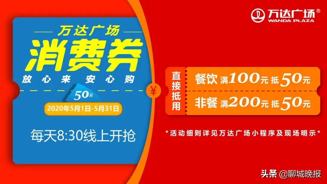 六一来万达，花样活动放肆嗨；更有消费满额赠不停，万份豪礼到店领-万达爆米花多少钱一份