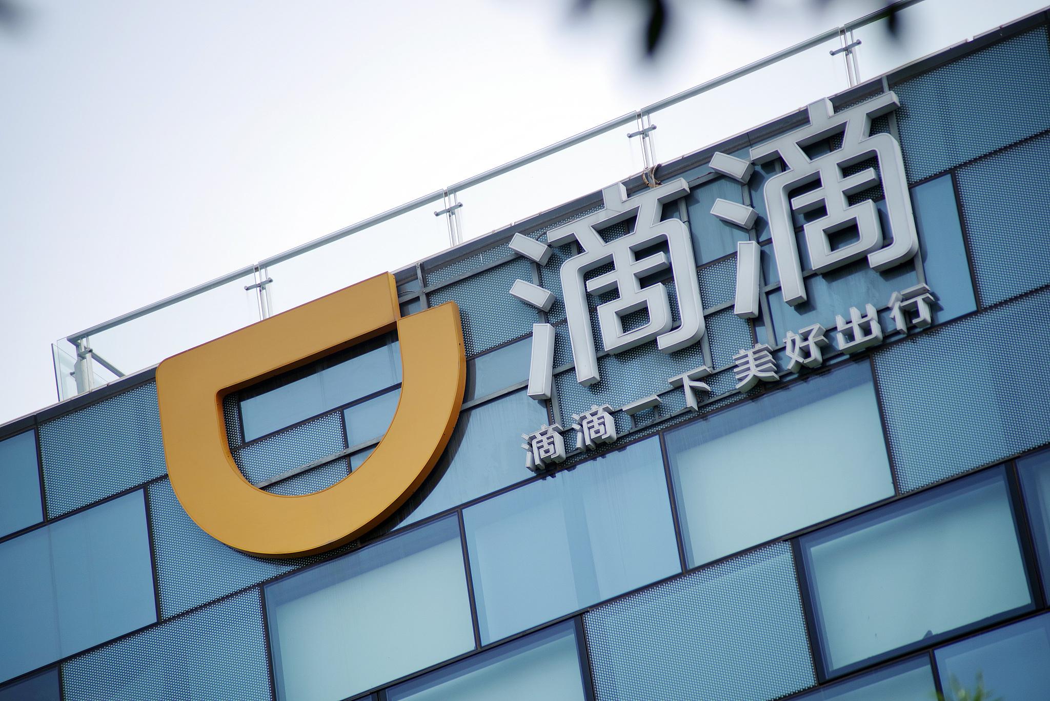 滴滴上市答卷：程维身家仅为黄峥110-程维在滴滴打车持股多少