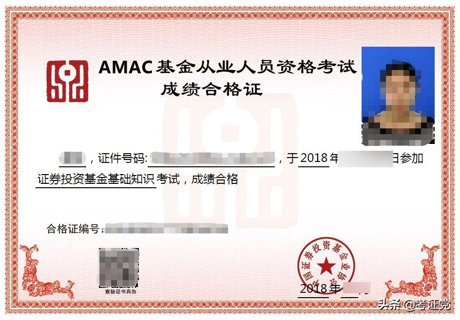 6月基金从业考试成绩合格证打印入口开通，附证书申请指南-基金证书打印