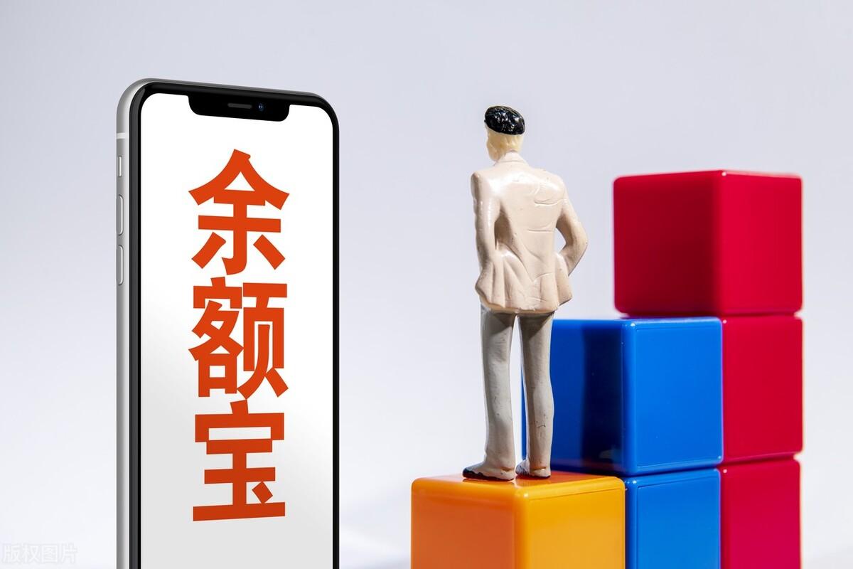 【推荐】余额宝的最高收益率是多少？现在的余额宝还值得买吗？-余额宝2016年收益多少