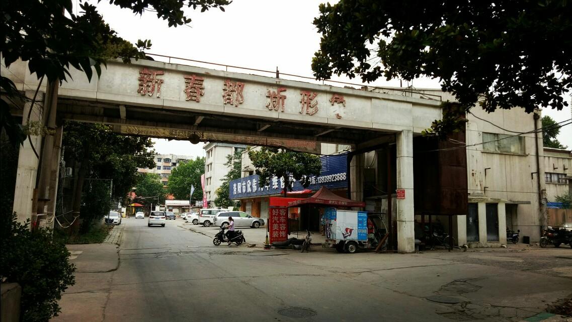 春都集团…洛阳人的冷仓-洛阳春都食品股份有限公司官网
